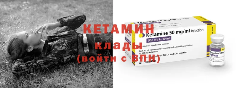 Кетамин ketamine  Тетюши 